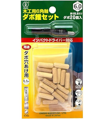 大西工業 ６角軸ダボ錐マーカーセット（NO．２２MS） ６mm用セット セット内容＝錐＋木ダボ２０個＋マーカー５個 Amazon.co.jp: 大西工業 6角軸ダボ錐マーカーセット（NO．22MS